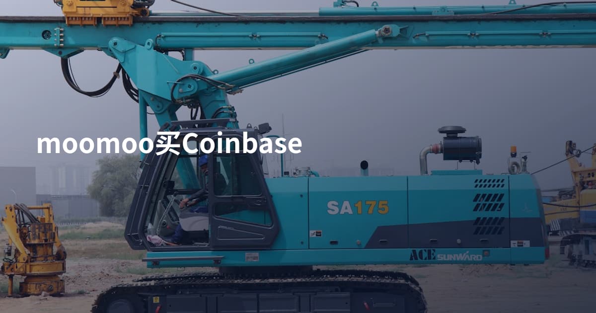 moomoo买Coinbase