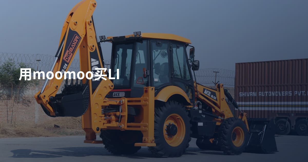 用moomoo买LI
