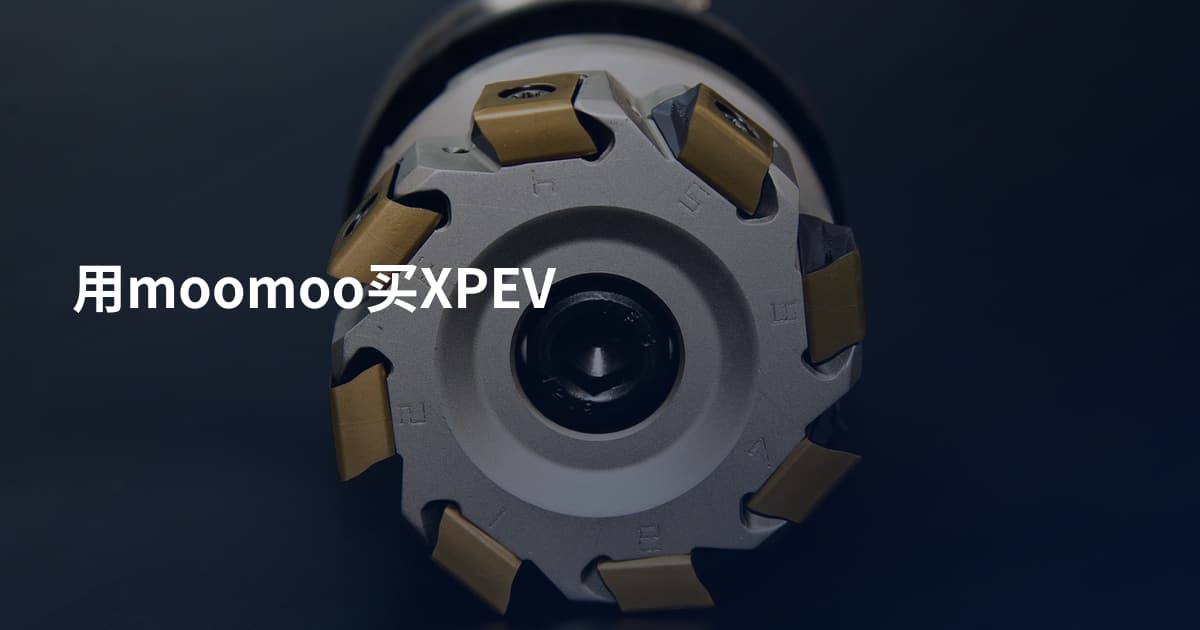 用moomoo买XPEV