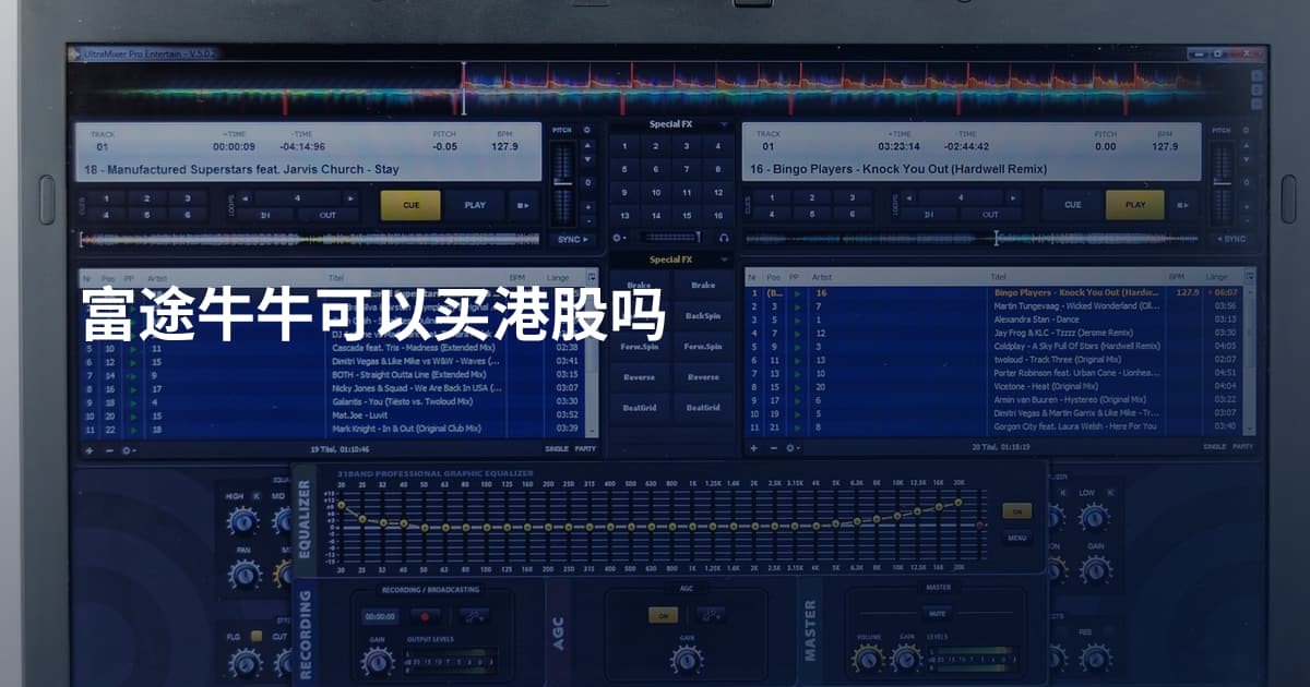 富途牛牛可以买港股吗