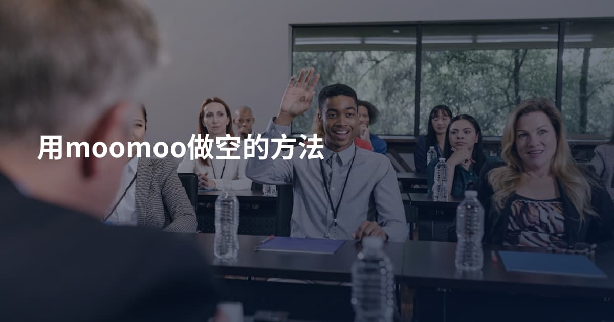 用moomoo做空的方法