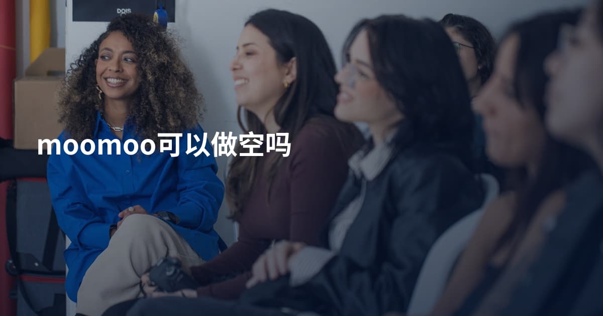 moomoo可以做空吗