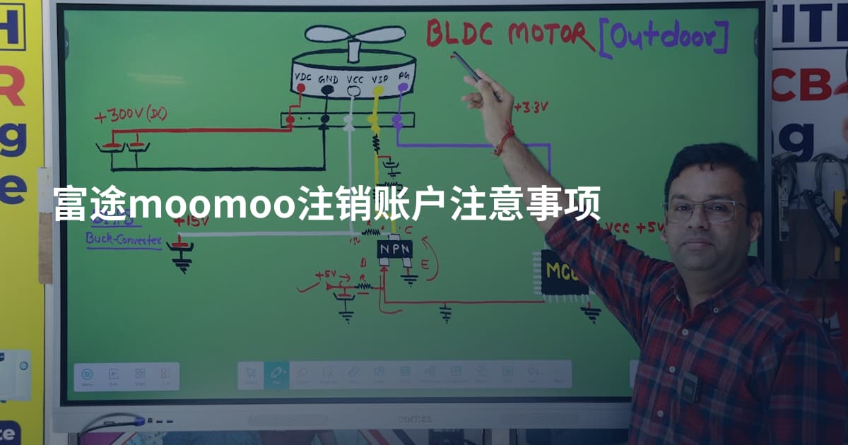 富途moomoo注销账户注意事项