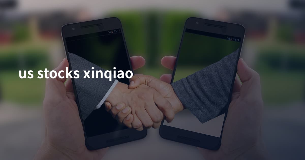 us stocks xinqiao