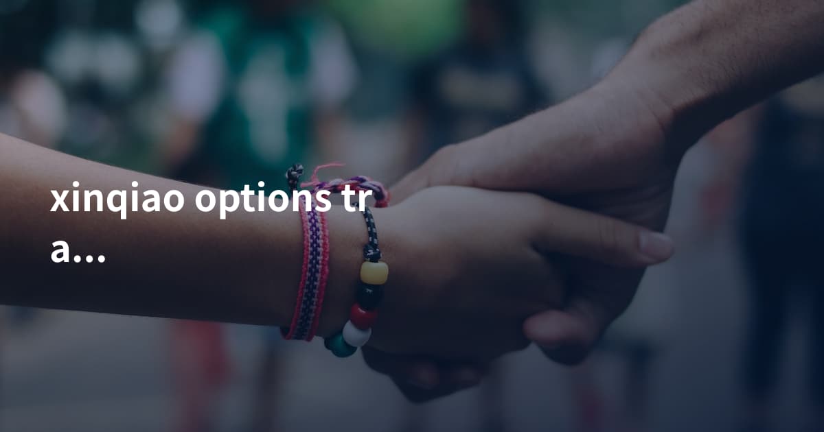xinqiao options trading