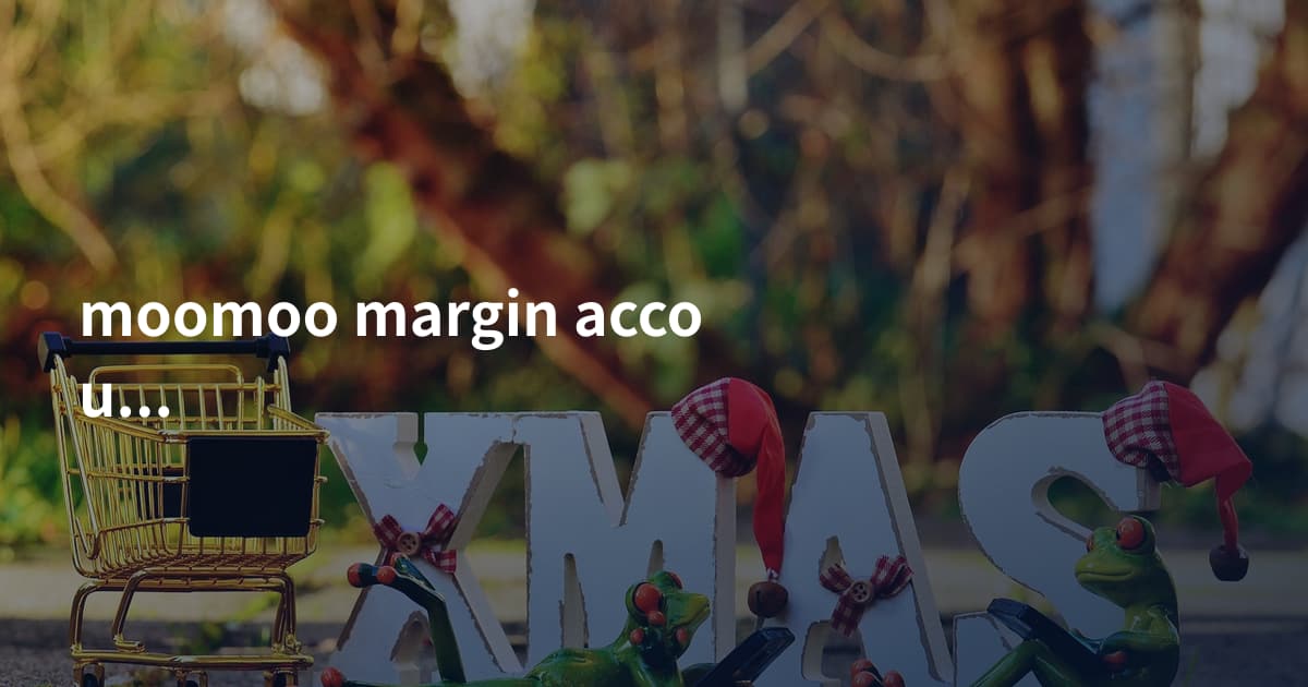 moomoo margin account
