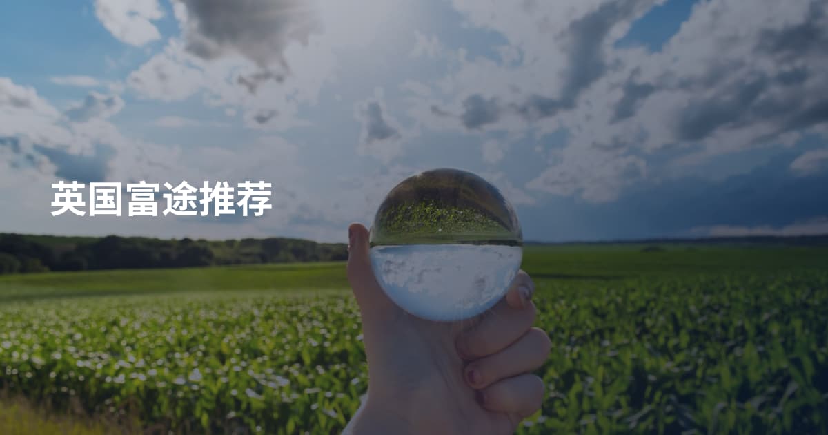 英国富途推荐
