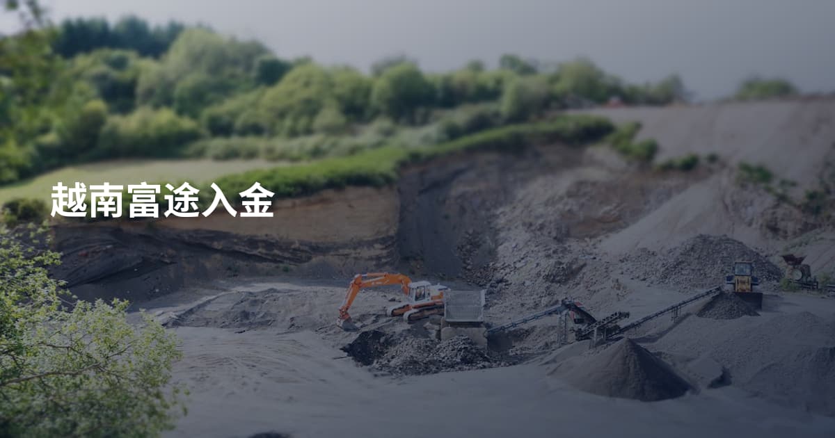 越南富途入金