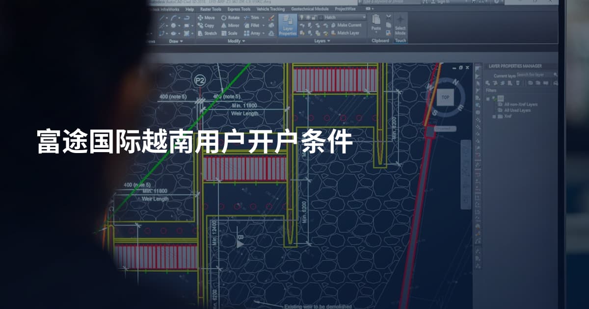 富途国际越南用户开户条件
