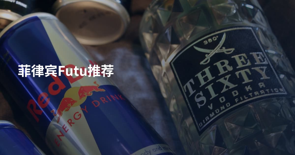 菲律宾Futu推荐
