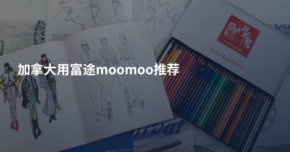 加拿大用富途moomoo推荐