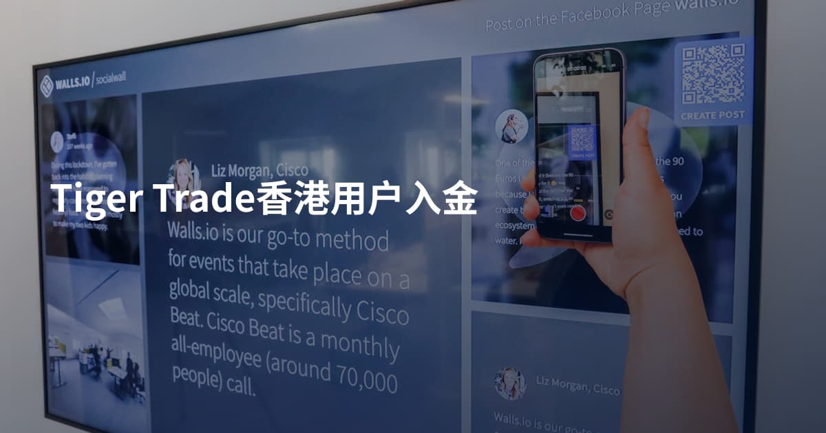 Tiger Trade香港用户入金