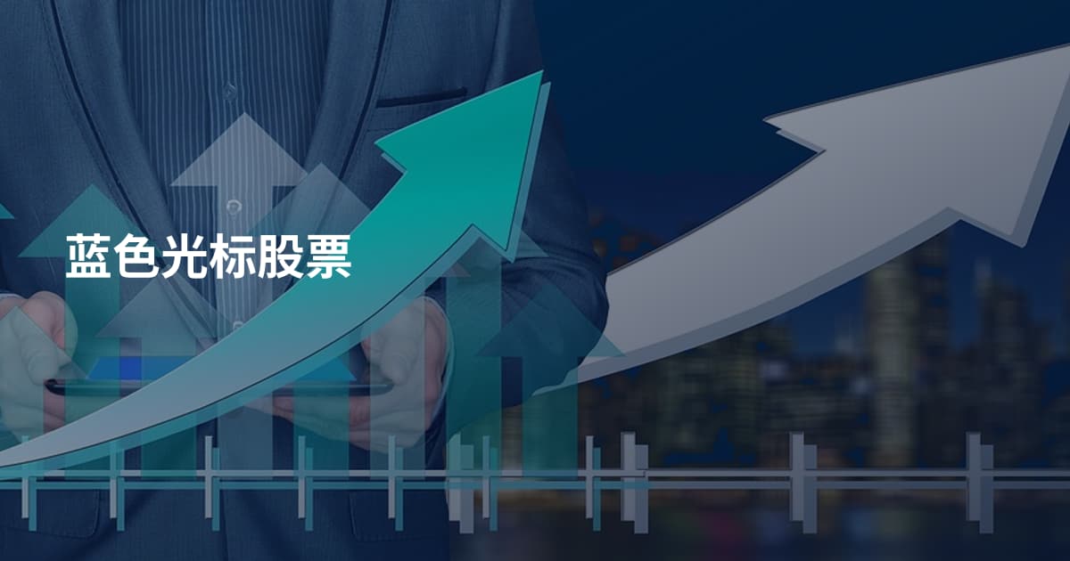 蓝色光标股票