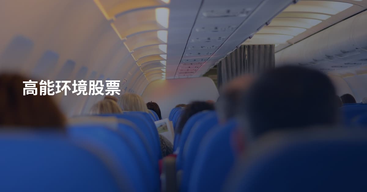 高能环境股票