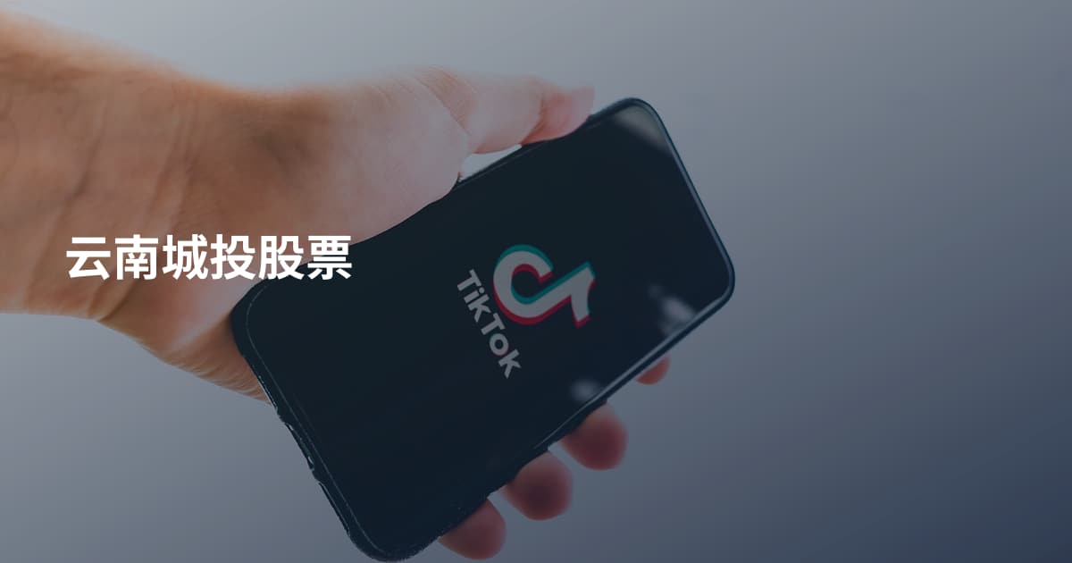云南城投股票