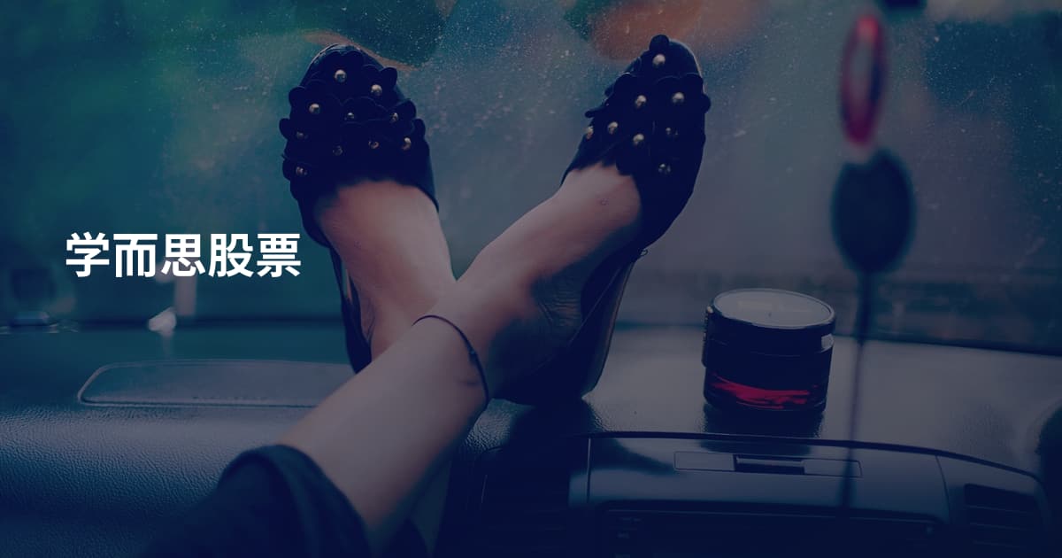 学而思股票