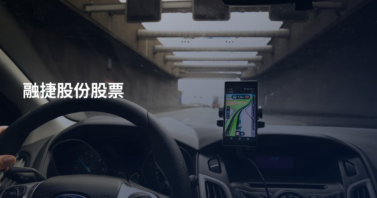 融捷股份股票