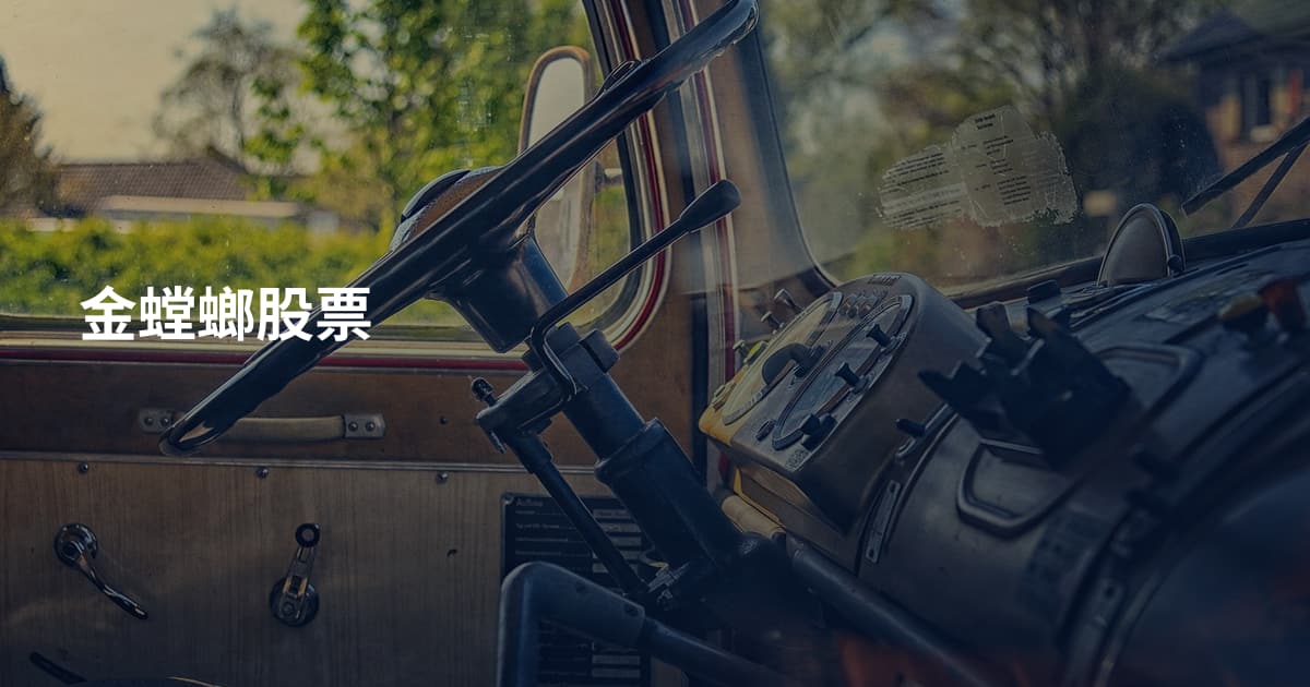 金螳螂股票