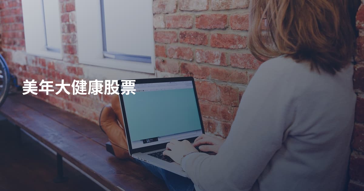 美年大健康股票