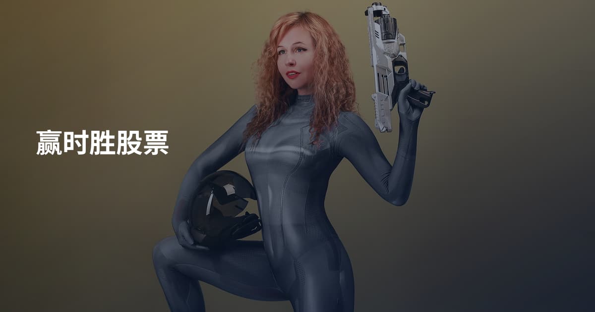 赢时胜股票