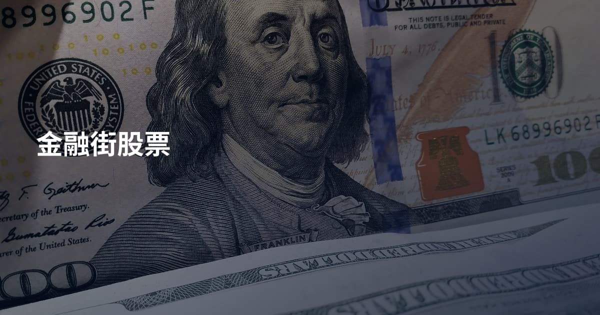 金融街股票