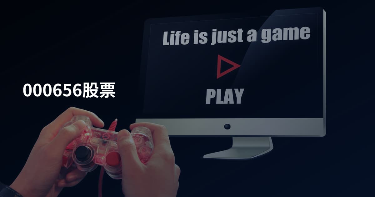 000656股票