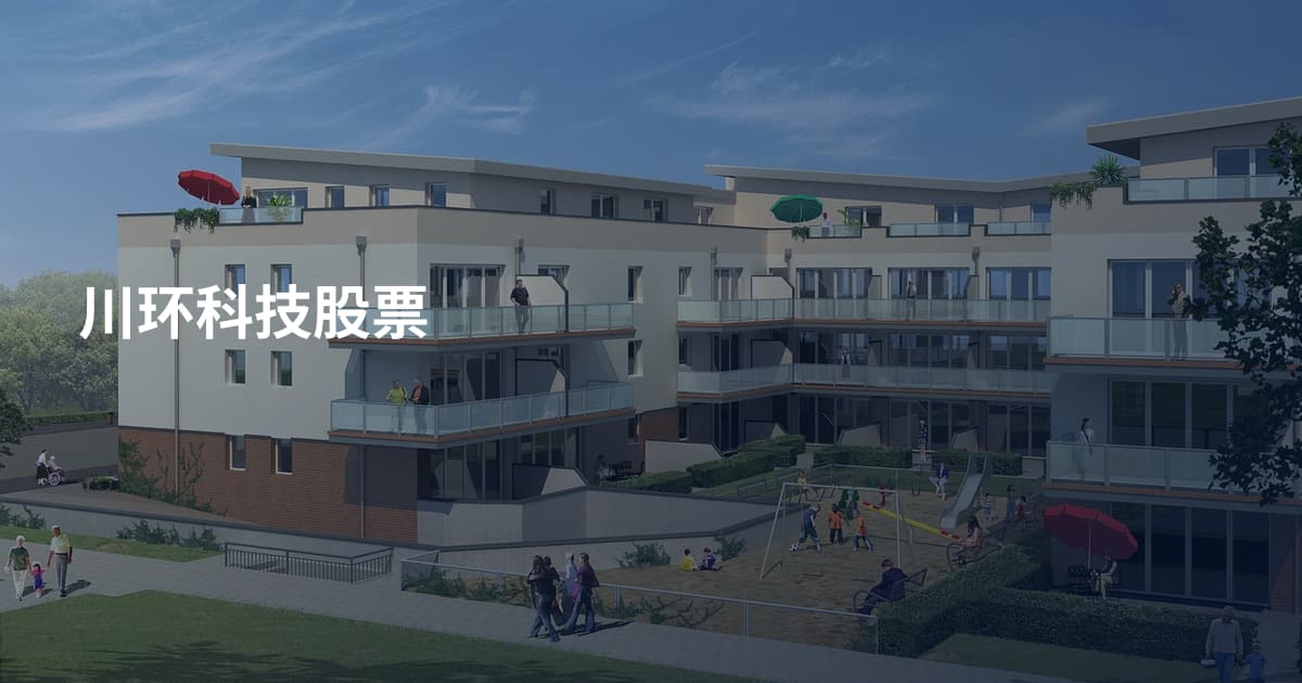 川环科技股票