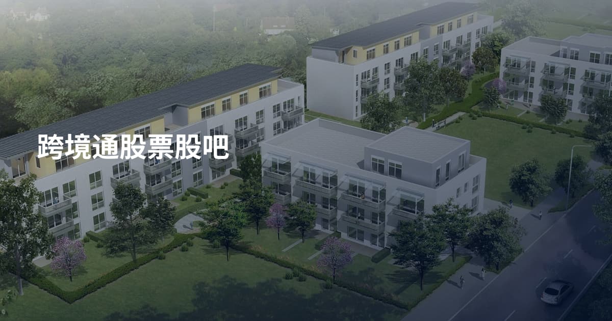 跨境通股票股吧