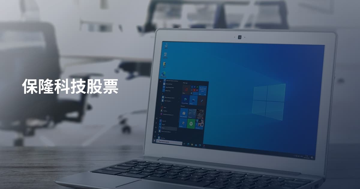 保隆科技股票