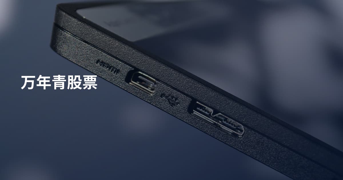 万年青股票