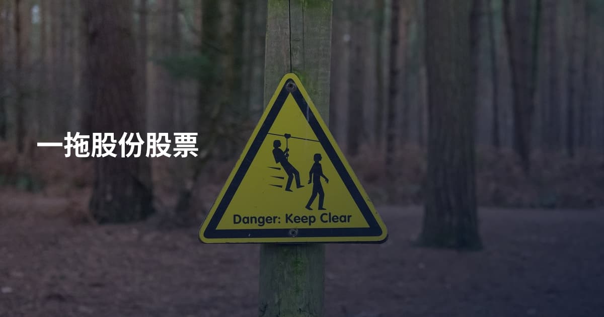 一拖股份股票