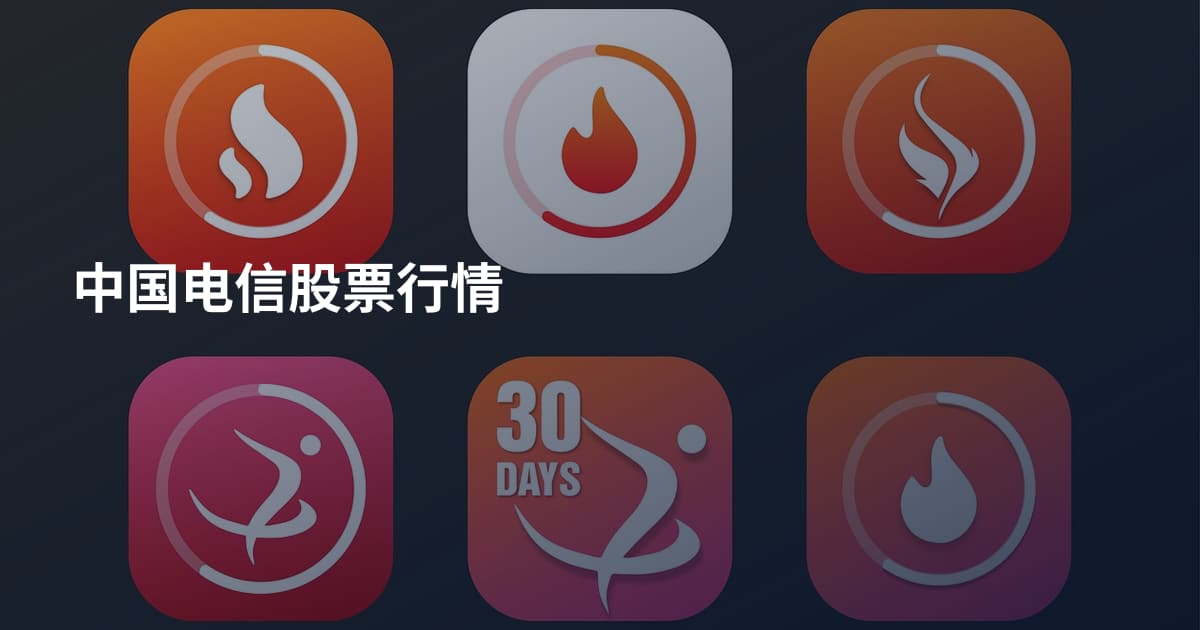 中国电信股票行情