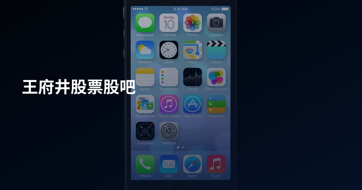 王府井股票股吧