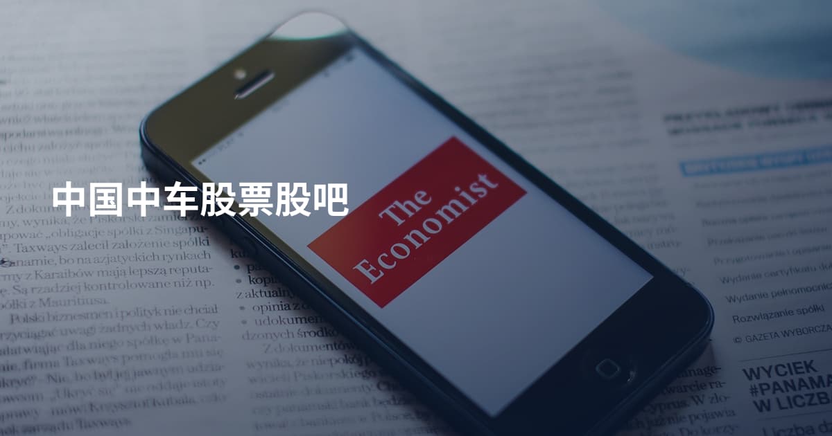中国中车股票股吧