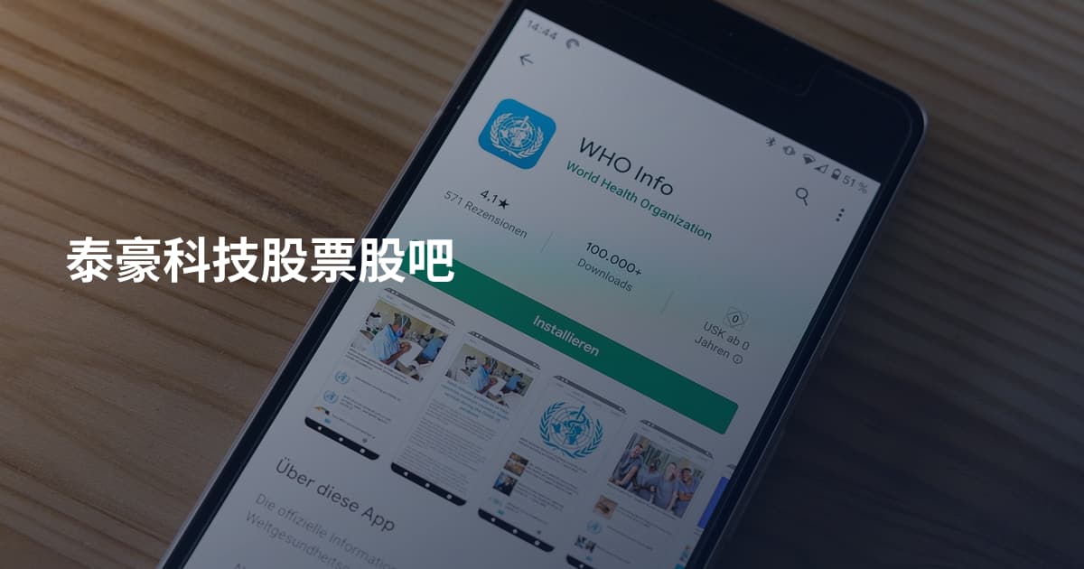 泰豪科技股票股吧