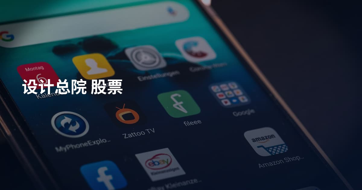 设计总院 股票
