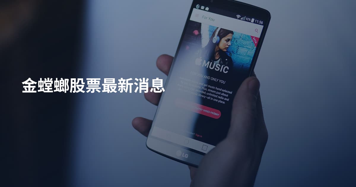 金螳螂股票最新消息