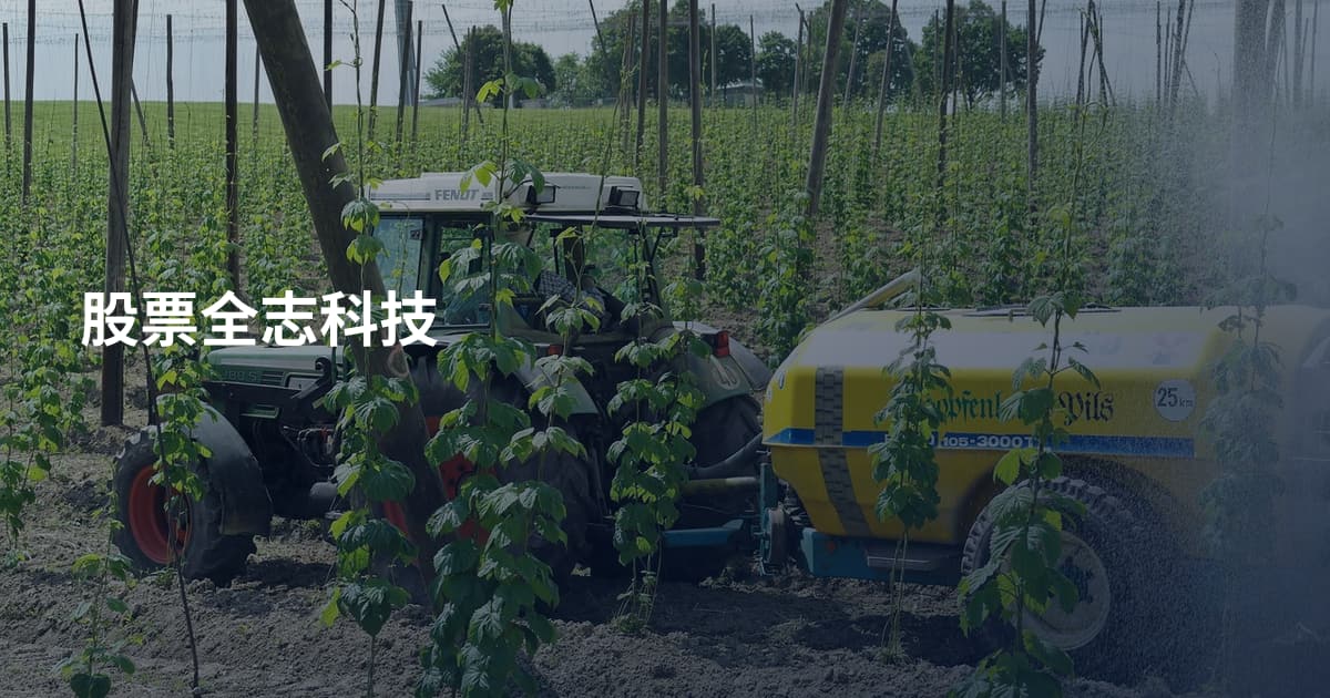 股票全志科技