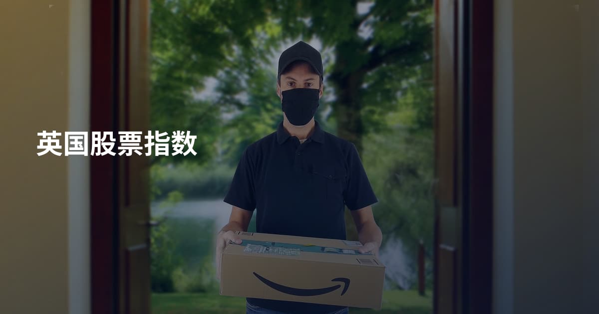 英国股票指数