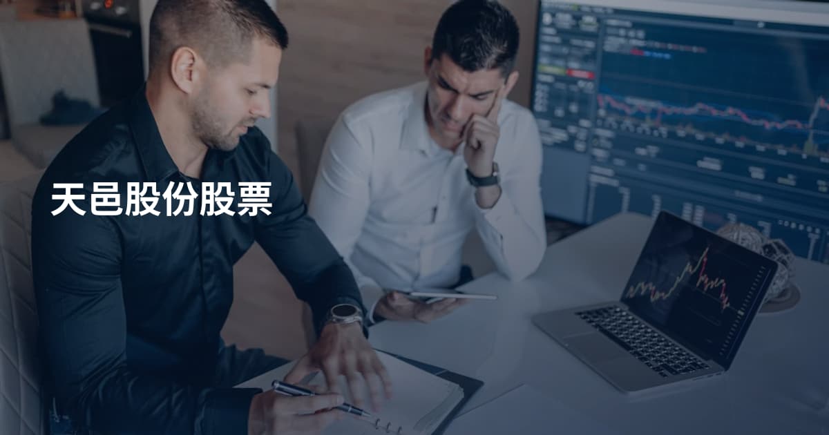 天邑股份股票