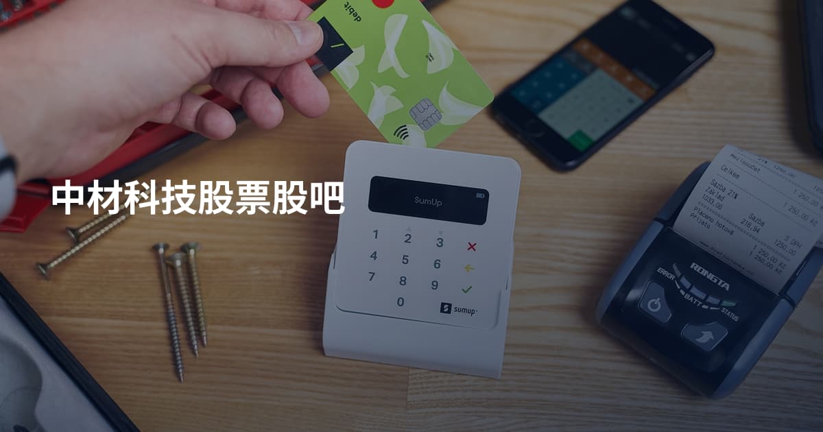 中材科技股票股吧