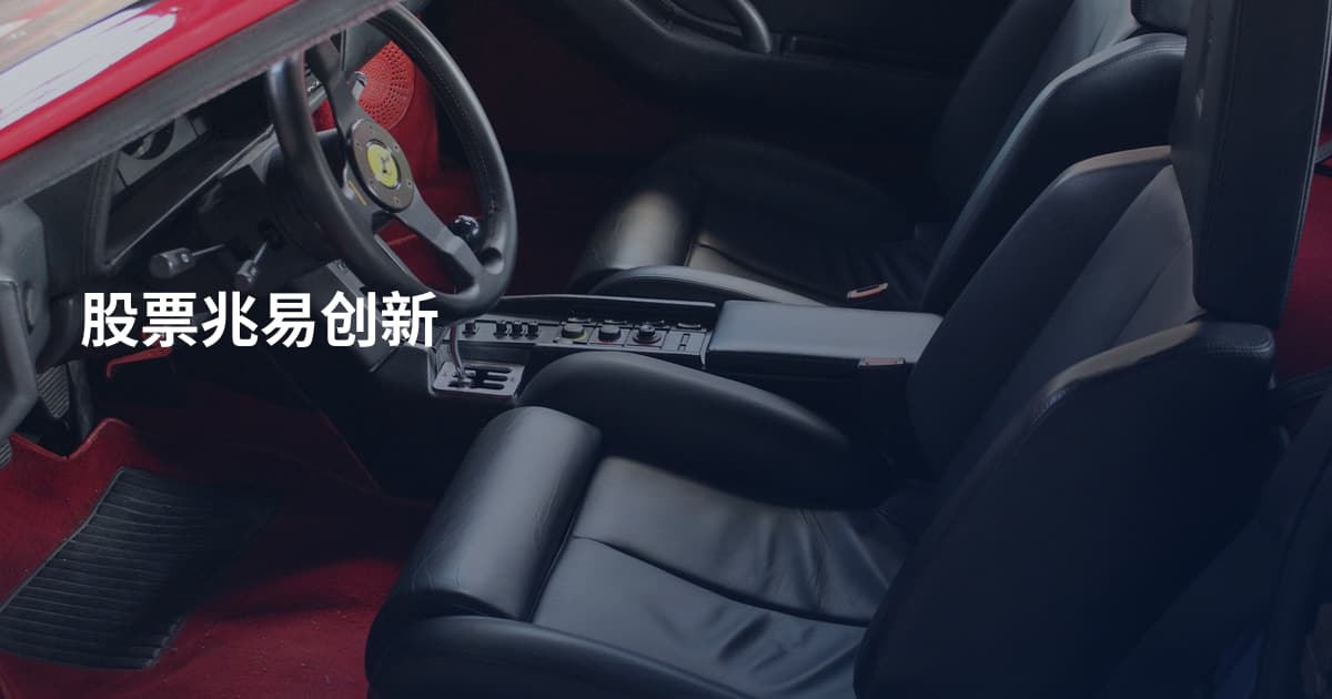 股票兆易创新