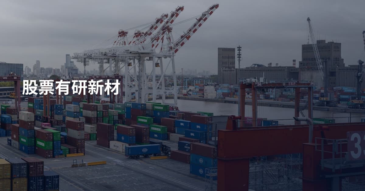 股票有研新材