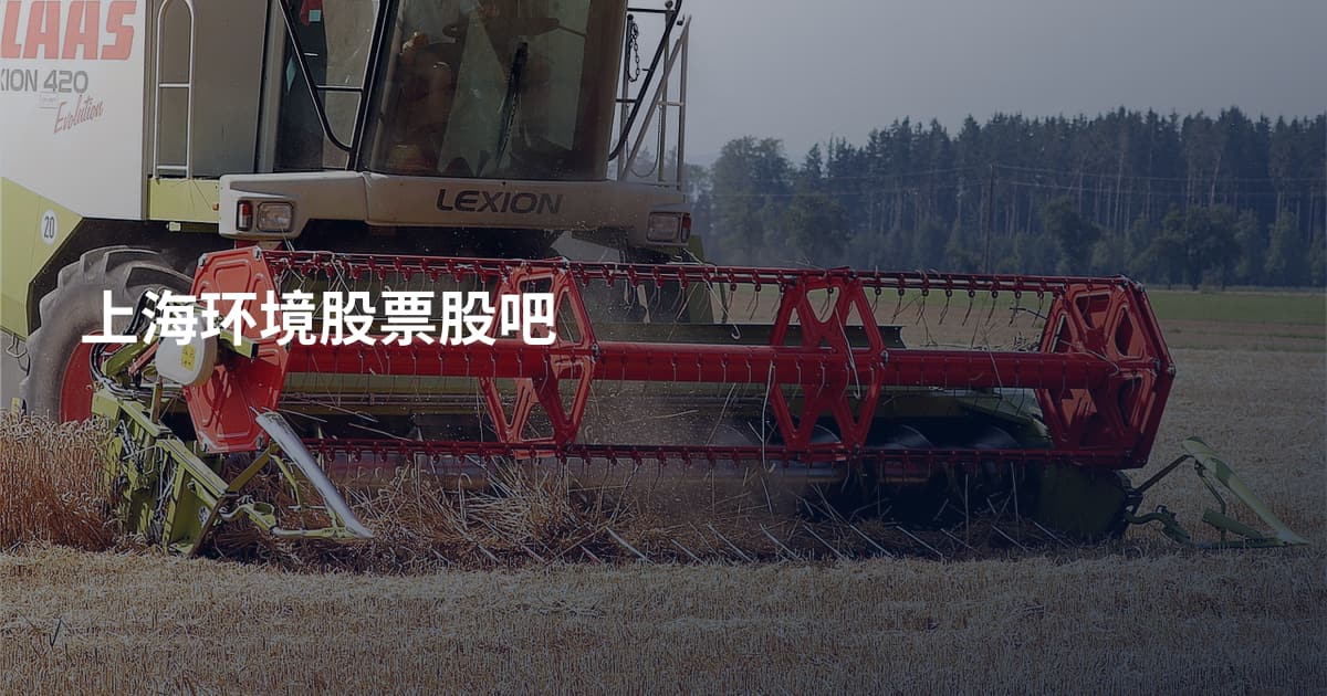 上海环境股票股吧