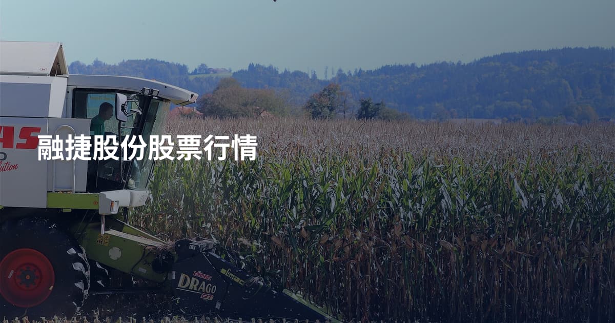 融捷股份股票行情