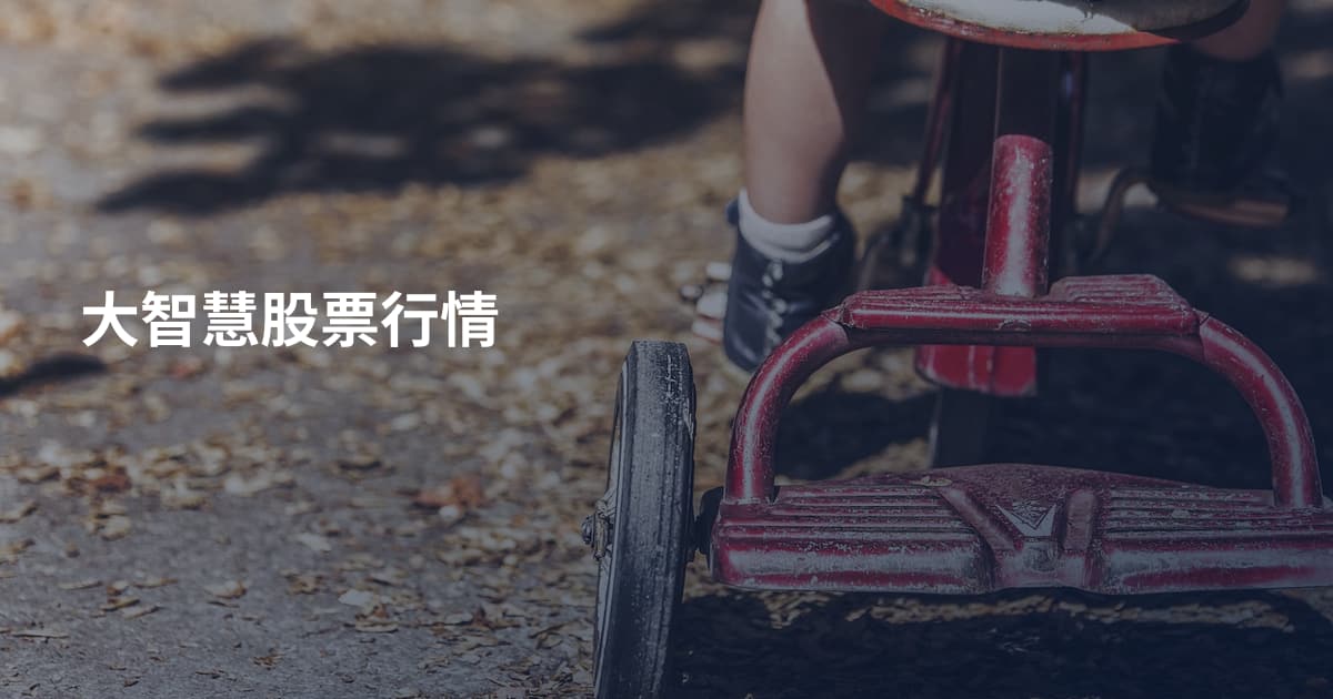 大智慧股票行情