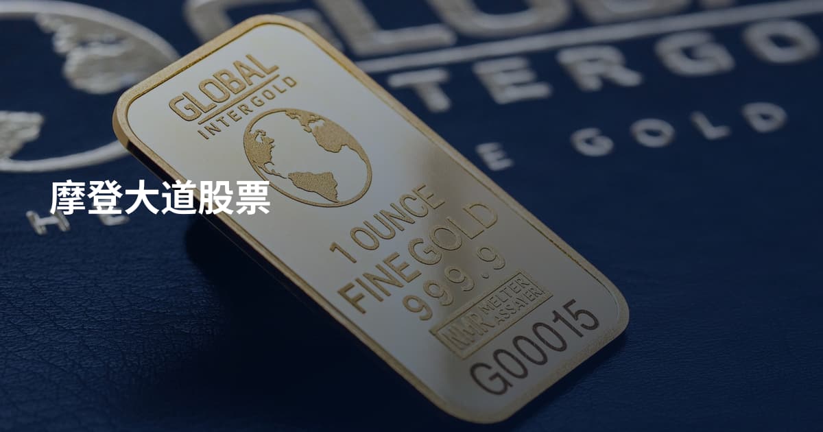 摩登大道股票
