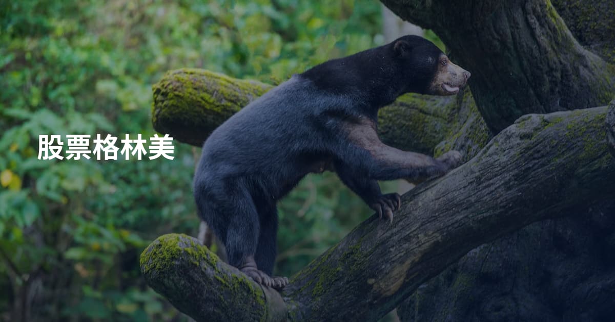股票格林美