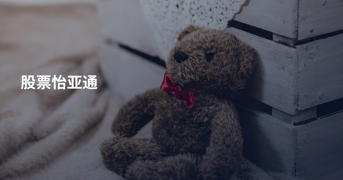 股票怡亚通