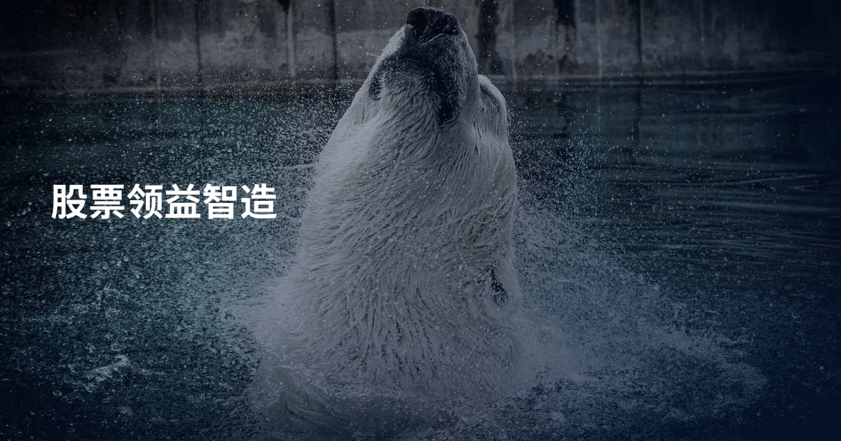 股票领益智造